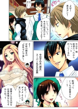 Page 83 of Hitozuma Uzuki Ch. 1-13