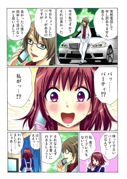 Page 98 of Hitozuma Uzuki Ch. 1-13