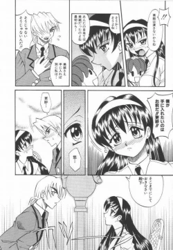 Page 112 of Oyomesan Uchuu