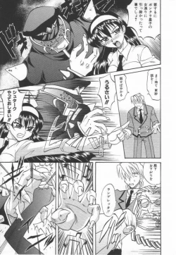 Page 115 of Oyomesan Uchuu