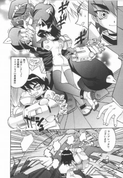 Page 116 of Oyomesan Uchuu