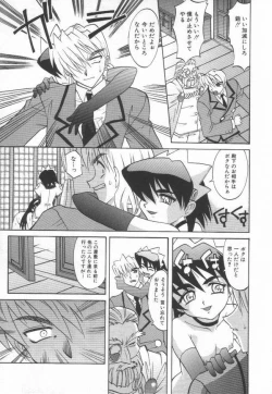 Page 123 of Oyomesan Uchuu