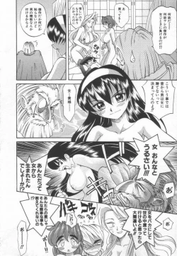 Page 162 of Oyomesan Uchuu