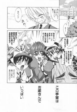 Page 164 of Oyomesan Uchuu