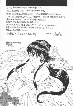 Page 167 of Oyomesan Uchuu