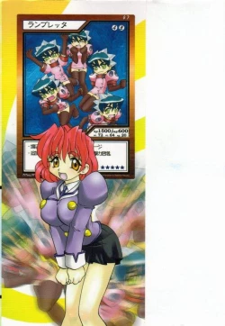 Page 168 of Oyomesan Uchuu