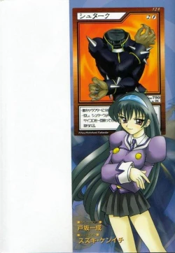 Page 2 of Oyomesan Uchuu