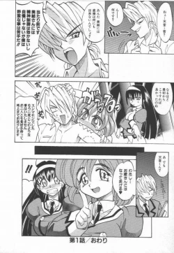 Page 36 of Oyomesan Uchuu