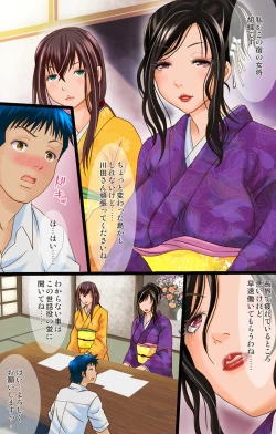 Page 6 of 熟れた女の香り蒸す絶海猥習温泉街1
