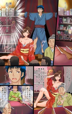 Page 13 of 熟れた女の香り蒸す絶海猥習温泉街2