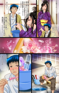 Page 5 of 熟れた女の香り蒸す絶海猥習温泉街2