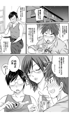 Page 3 of Nyotaika Taku Nomide Soko, Irecha damee!1