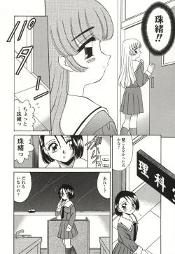 Page 105 of Otonari no...