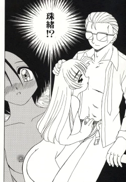 Page 107 of Otonari no...