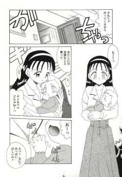 Page 145 of Otonari no...