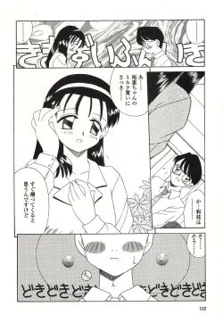 Page 149 of Otonari no...