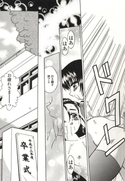 Page 178 of Otonari no...