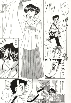 Page 20 of Otonari no...