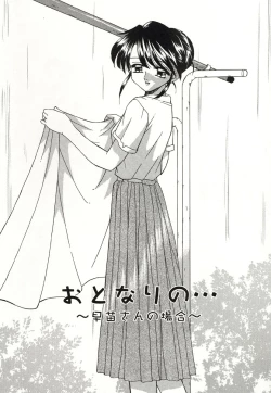 Page 21 of Otonari no...