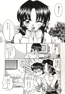 Page 84 of Otonari no...