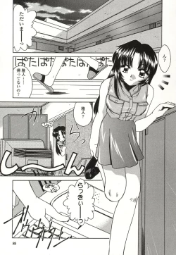 Page 86 of Otonari no...