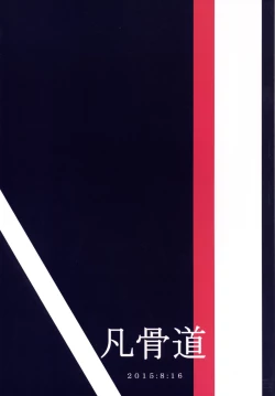 Page 21 of Osozaki no Hana Ni