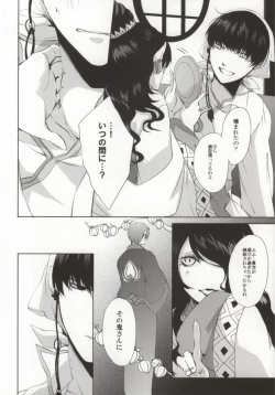 Page 11 of Kamareta Akatsuki ni wa Sudeni Omae no Mono