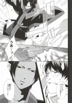 Page 16 of Kamareta Akatsuki ni wa Sudeni Omae no Mono