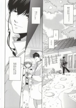 Page 31 of Kamareta Akatsuki ni wa Sudeni Omae no Mono