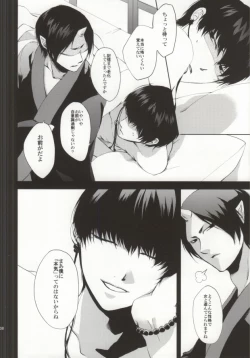 Page 7 of Kamareta Akatsuki ni wa Sudeni Omae no Mono