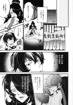 Page 12 of Sonna Aokusai wake, ... Arimashita