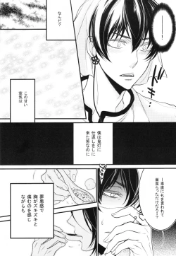 Page 17 of Sonna Aokusai wake, ... Arimashita