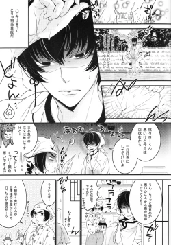 Page 8 of Sonna Aokusai wake, ... Arimashita