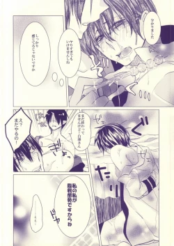 Page 8 of Hakutaku-san ga Watashi no Yaritai Play o Yarasetekureru Hon