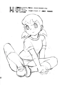 Page 41 of Gokigen Ukagai LOVE