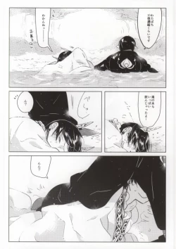 Page 11 of 神獣崩し