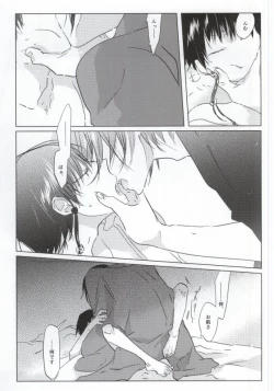 Page 16 of 神獣崩し