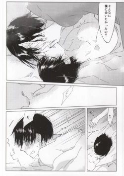 Page 17 of 神獣崩し