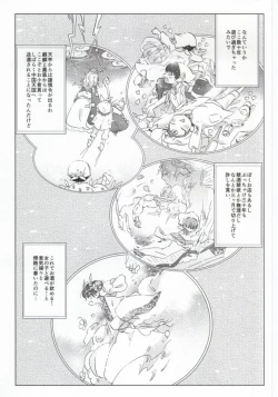 Page 2 of 神獣崩し