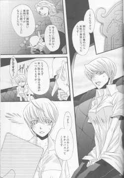 Page 13 of Ichinan Satte mata Ichinan