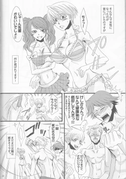 Page 24 of Ichinan Satte mata Ichinan