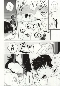 Page 19 of Yume mo Noroi mo Okotowari