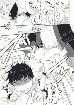 Page 20 of Yume mo Noroi mo Okotowari