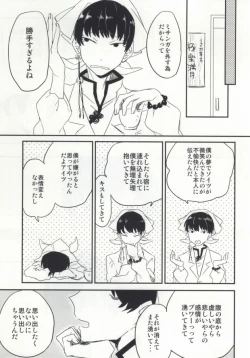 Page 31 of Yume mo Noroi mo Okotowari