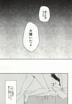 Page 43 of Yume mo Noroi mo Okotowari