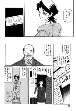 Page 13 of Akebi no Mi - Masae