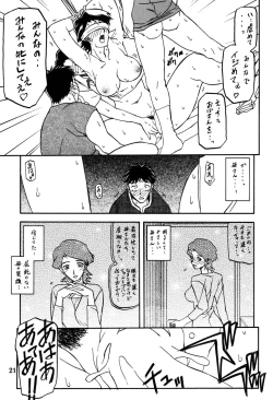 Page 20 of Akebi no Mi - Masae
