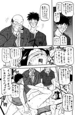 Page 24 of Akebi no Mi - Masae