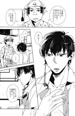 Page 16 of Karan Garan