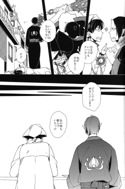 Page 17 of Karan Garan